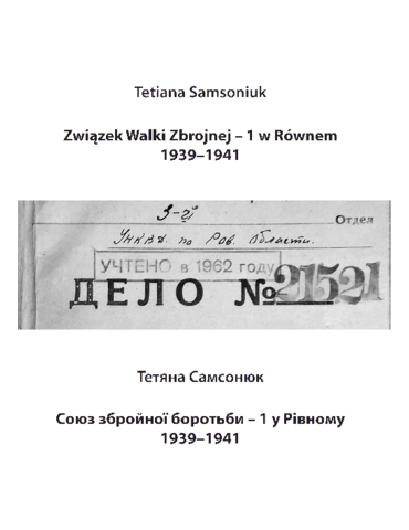 ZWZ–1 w Równem. 1939–1941