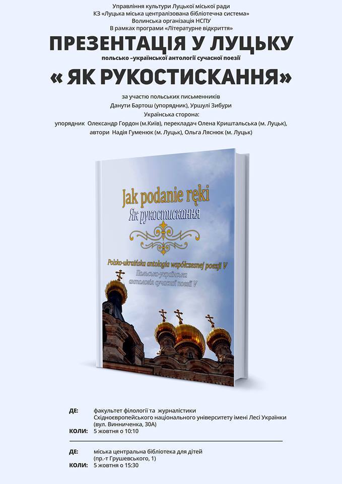 jak podanie reki