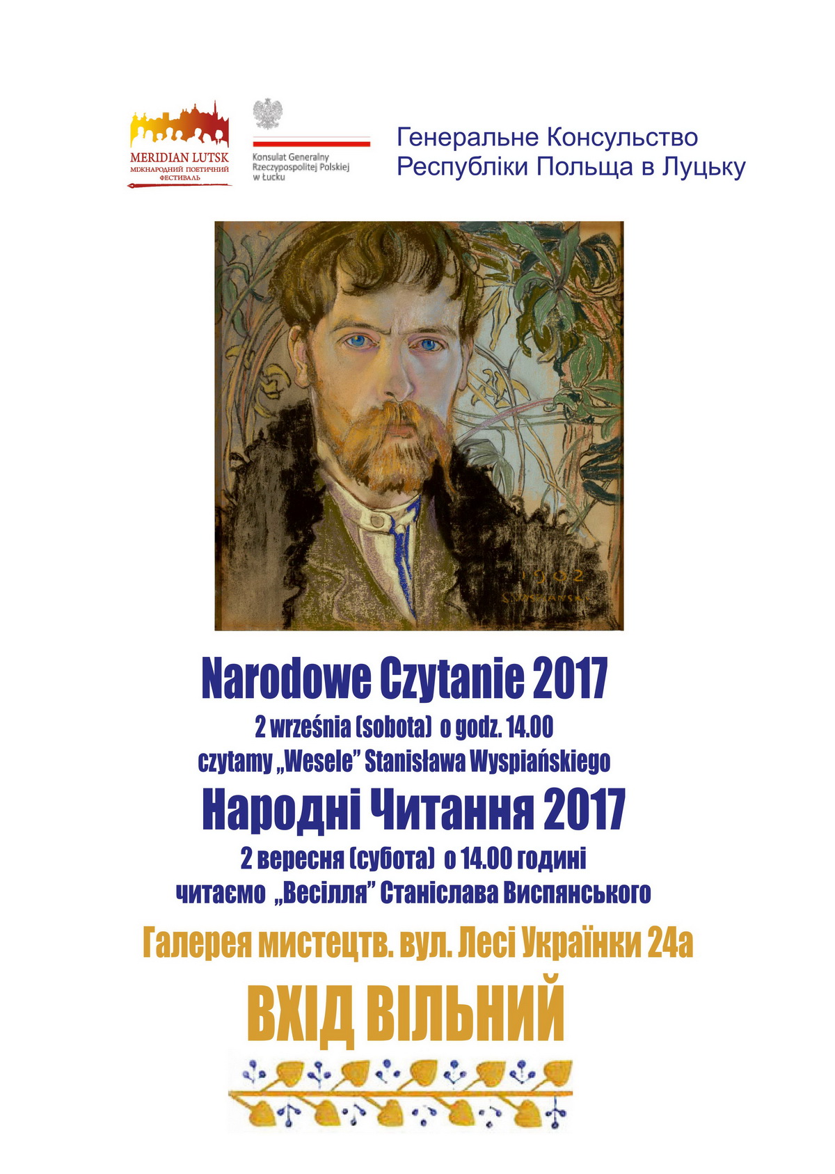 Narodowe Czytanie 2017 plakat