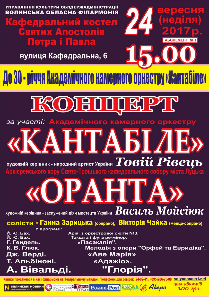 kantabile 30