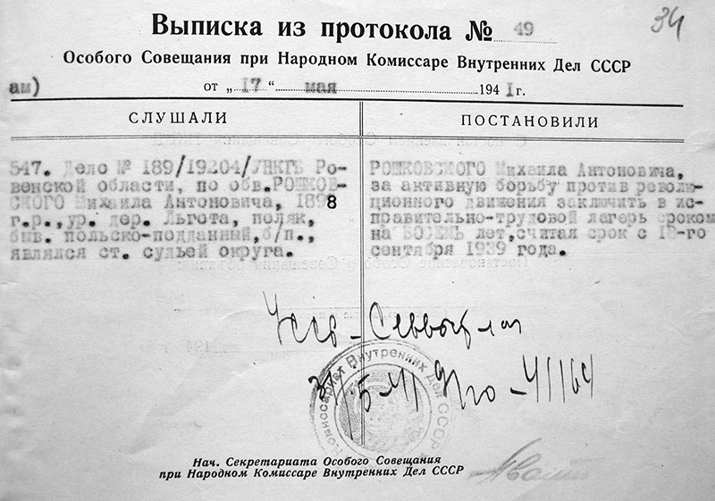 Roszkowski4