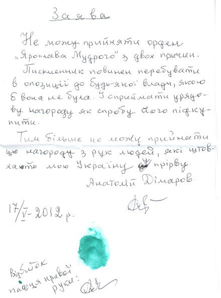 Dimarov zayava