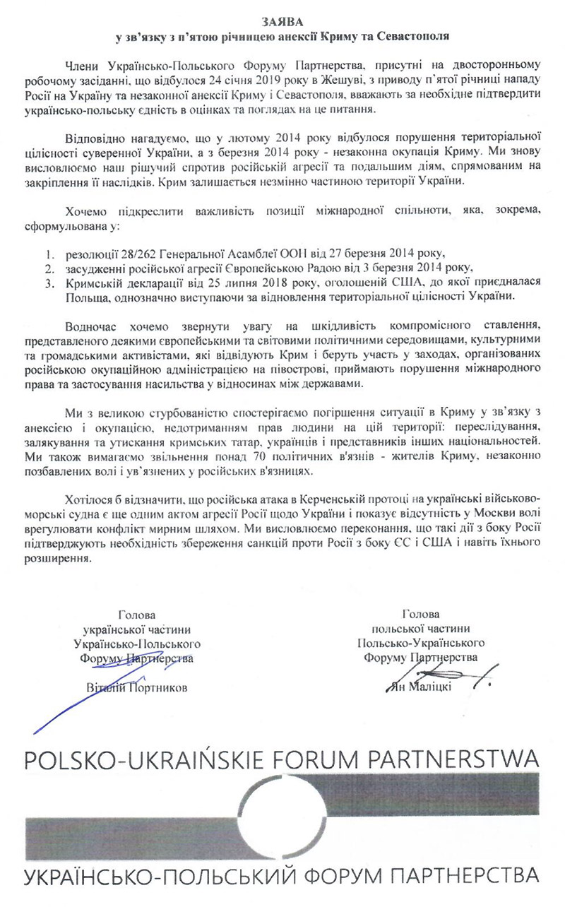 OSWIADCZENIE Forum Rzeszow UA