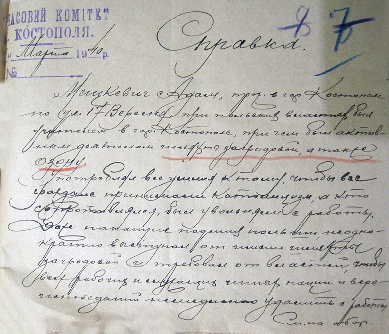 Mickiewicz foto 3