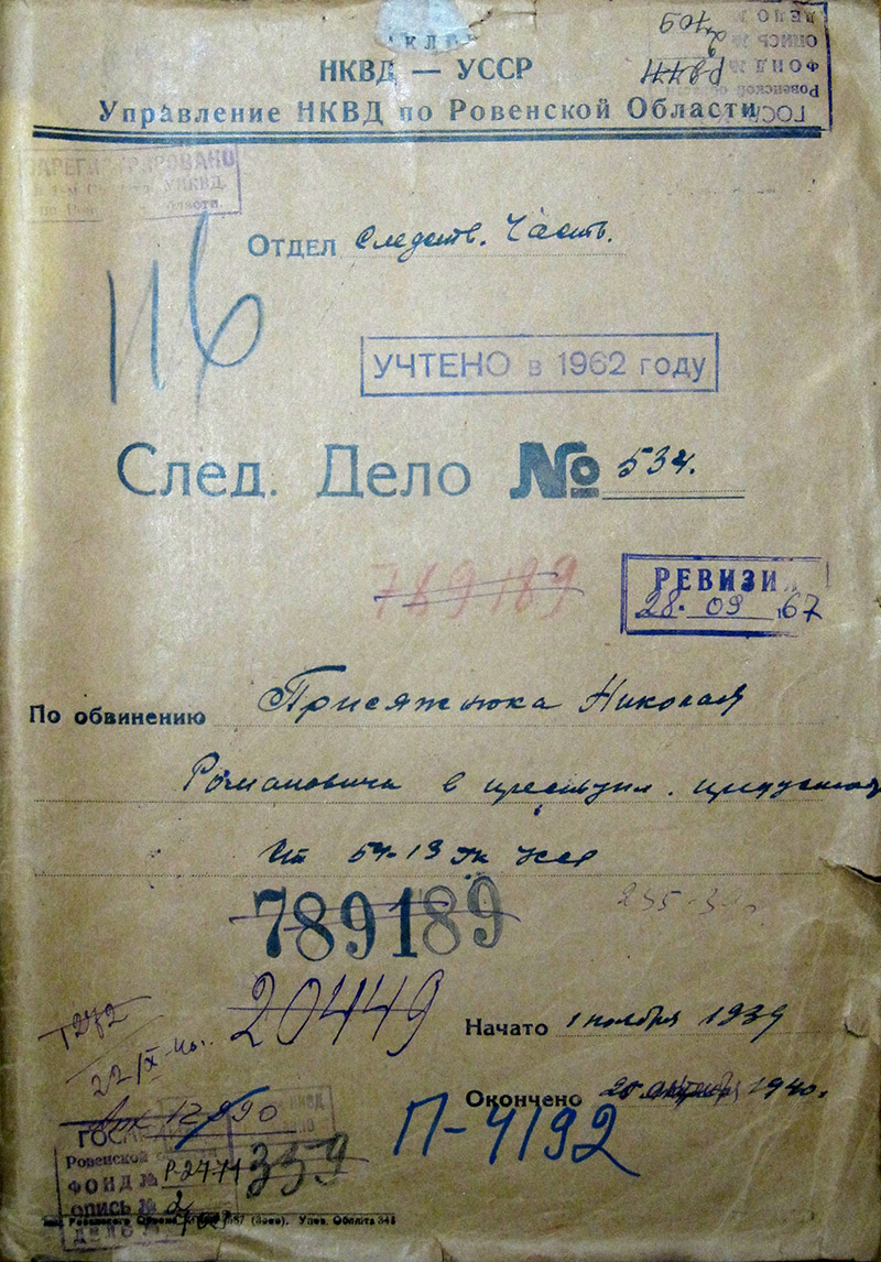 Prysiazniuk delo1
