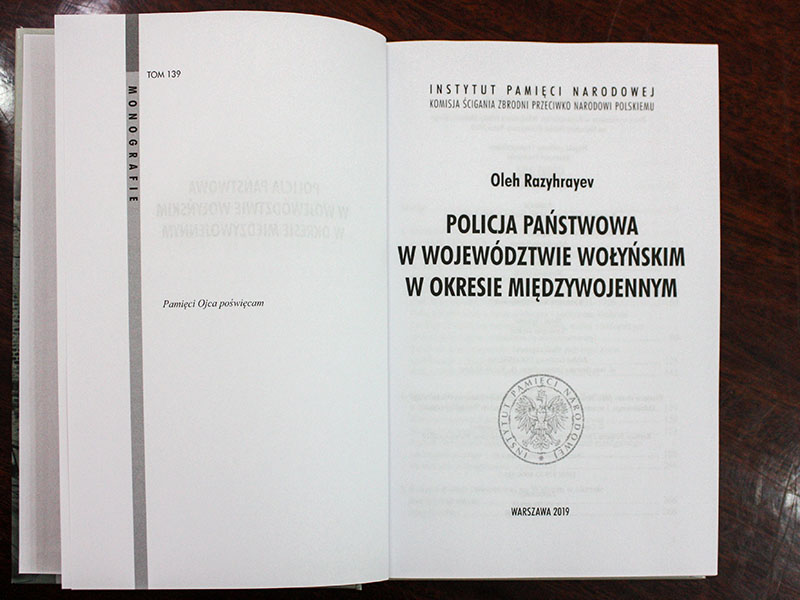 policja panstwowa Razyhrajew 3