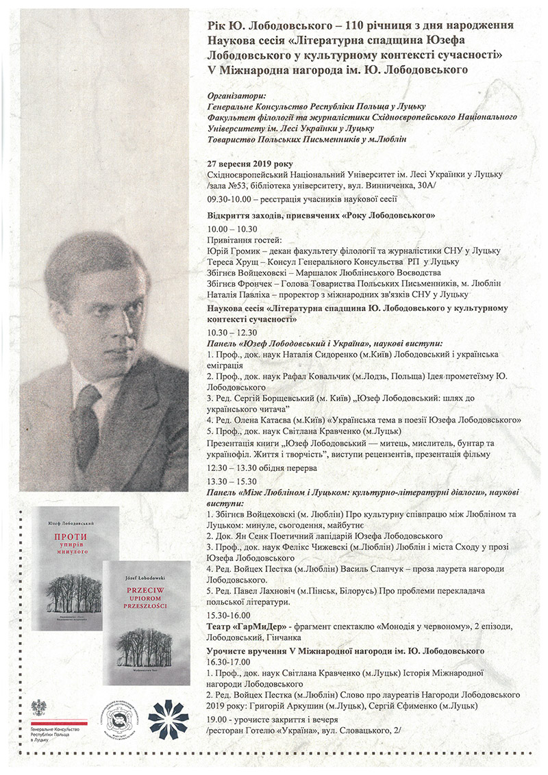 Nagroda Lobodo info program UA