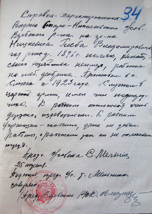 Nickiewicz1