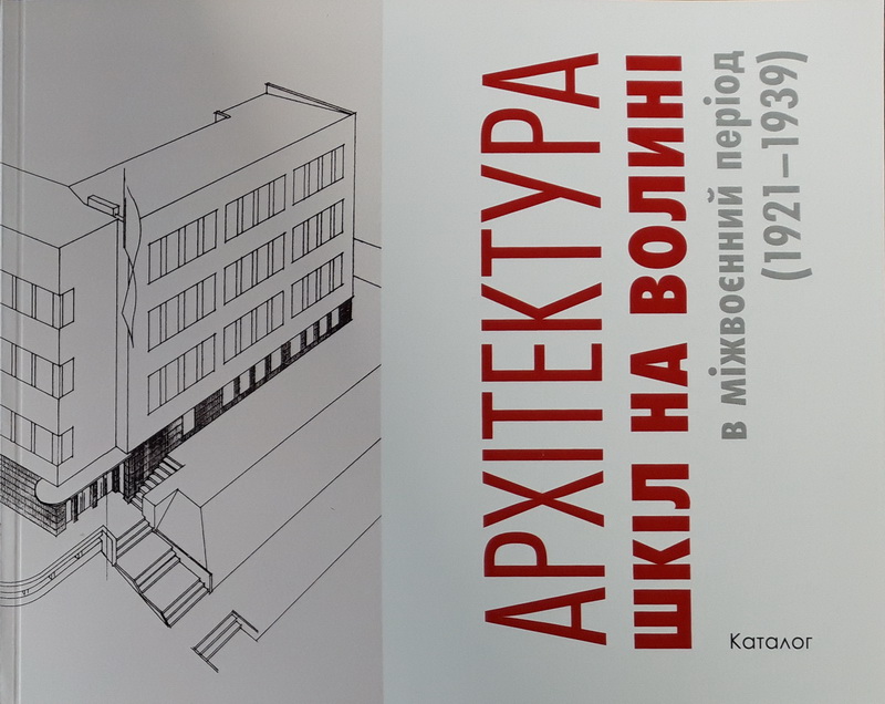 szkoly polskie katalog 1