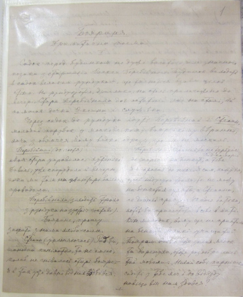 wystawa Bojarynia