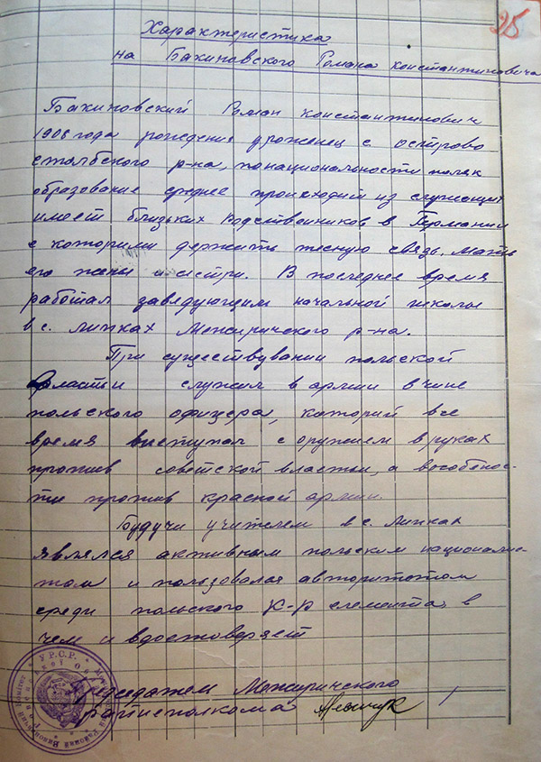 Bakinowski 3
