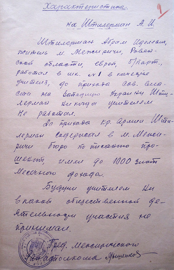 Sztylerman 1