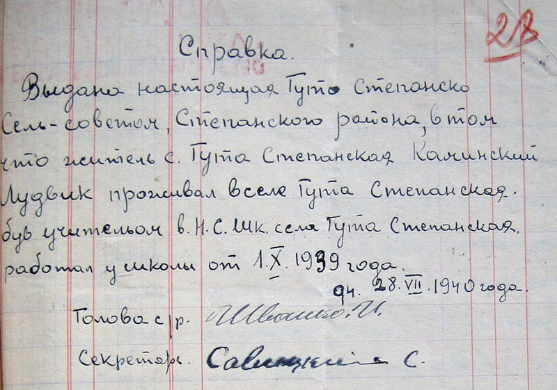 Kaminski 03