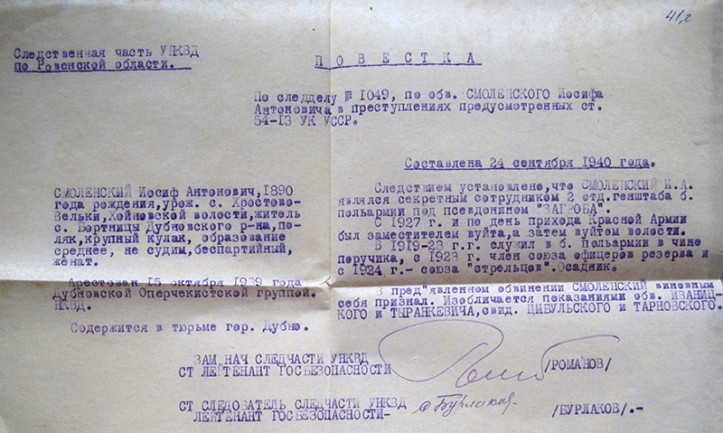 Smolenski Jozef 3
