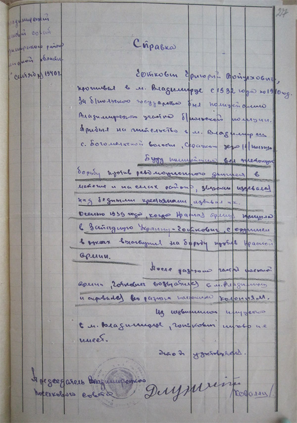 Gotkowicz 3