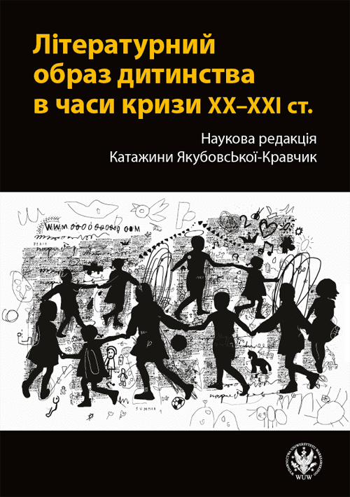 Dziecinstwo monografia1