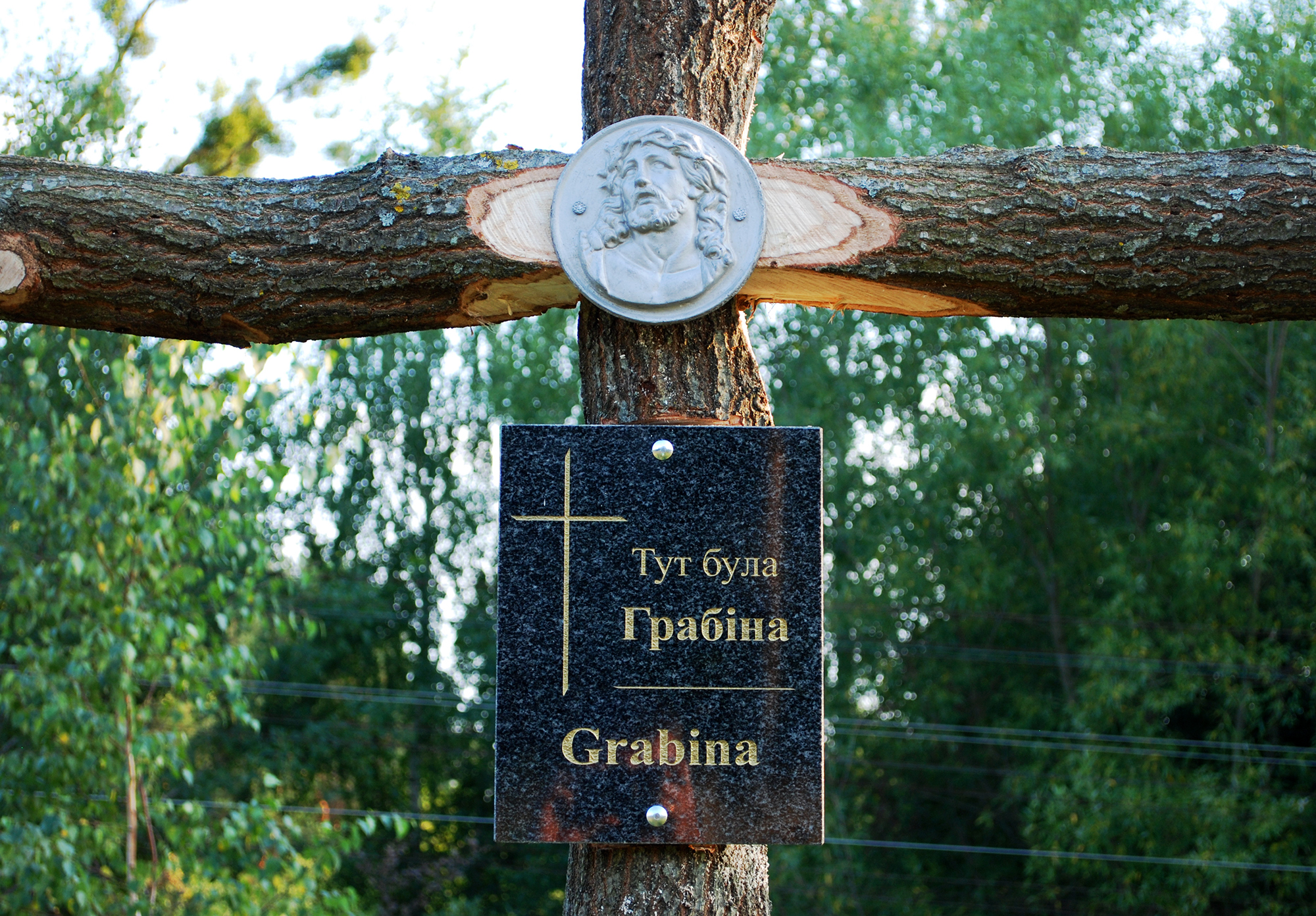 Напис на хресті.