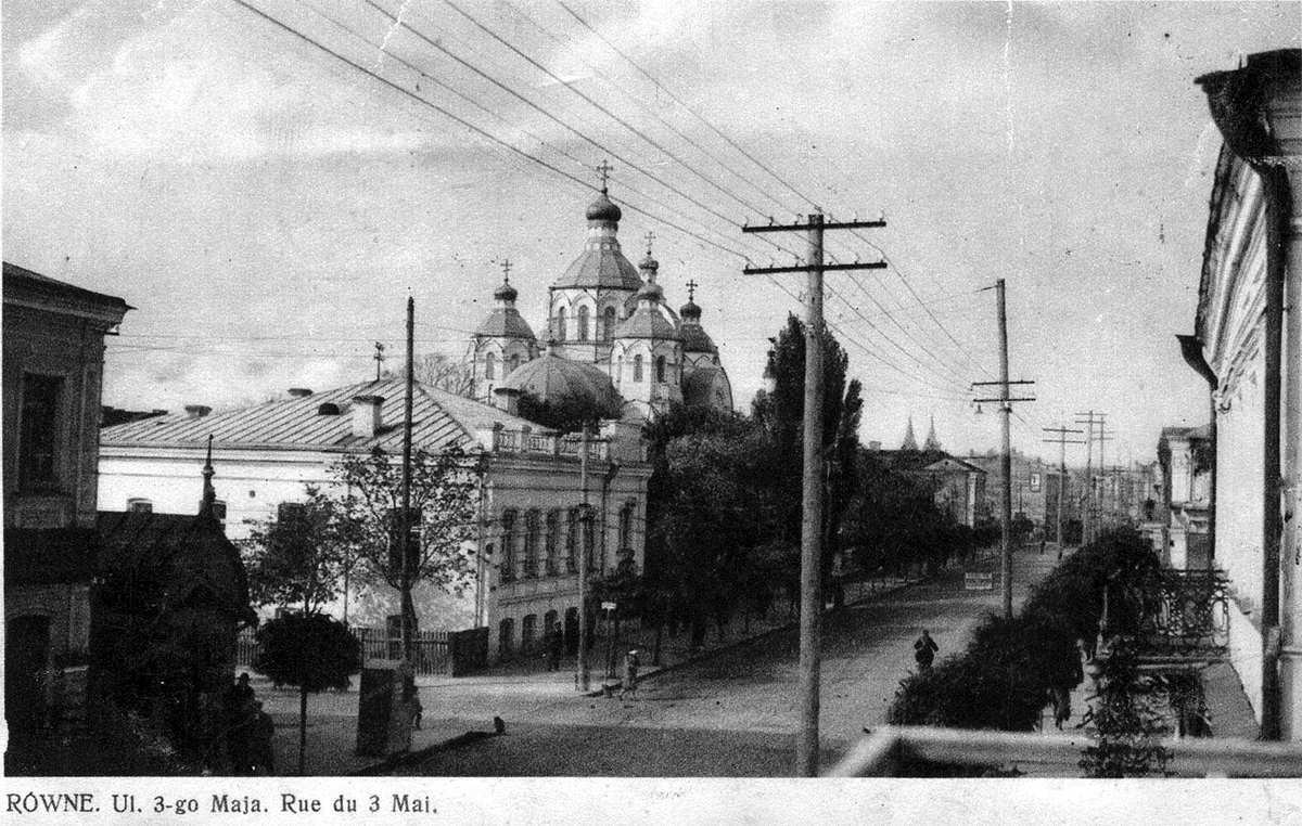 Вул. 3 Травня – сучасна вул. Соборна