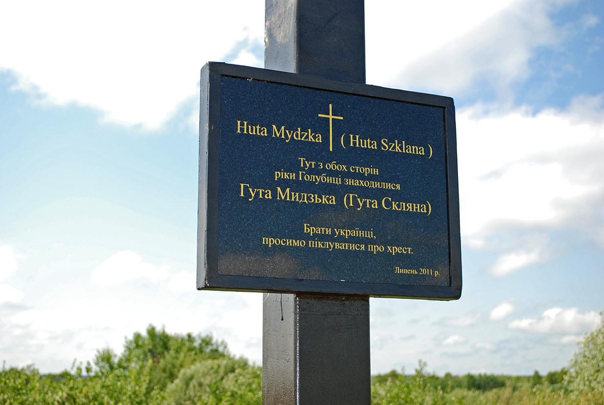 Напис на хресті.