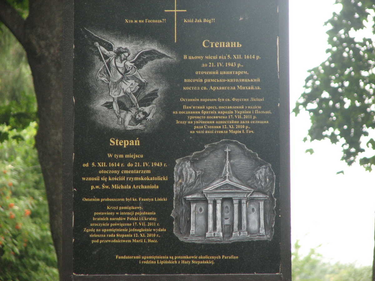 6. Напис на хресті.