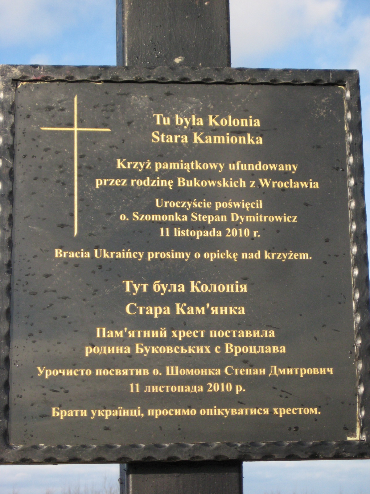 8. Напис на хресті.