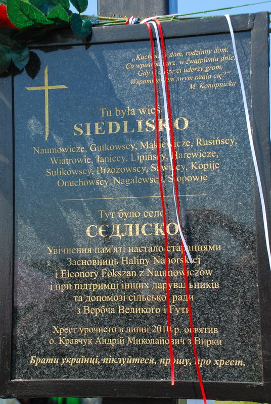 4. Напис на хресті.