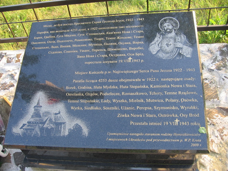10. Плита пам’ятного знаку.